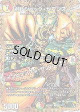 〔状態B〕ボルシャック・セブンス/インビンシブル・サンバースト【R】{25BD1SP7/SP7}《多》