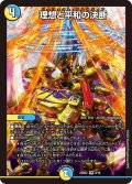 理想と平和の決断【SR】{25BD28/16}《多》