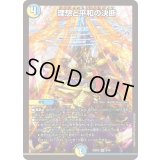 理想と平和の決断【SR】{25BD28/16}《多》