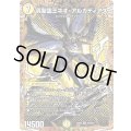 〔状態A-〕真聖霊王ネオ・アルカディアス【SR】{25BD2SP2/SP7}《光》
