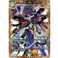 極限の精霊インフィニティ・シリウス【SR】{25BD2SP3/SP7}《多》