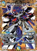 極限の精霊インフィニティ・シリウス【SR】{25BD2SP3/SP7}《多》