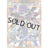 〔状態B〕極限の精霊インフィニティ・シリウス【SR】{25BD2SP3/SP7}《多》