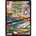 「必然」の頂リュウセイ/「オレの勝利だオフコース！」【SR】{25SP23/17}《火》