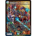終末縫合王ザ=キラー・キーナリー【SR】{25SP24/17}《多》