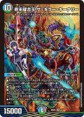終末縫合王ザ=キラー・キーナリー【SR】{25SP24/17}《多》
