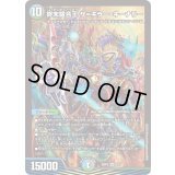 〔状態A-〕終末縫合王ザ=キラー・キーナリー【SR】{25SP24/17}《多》