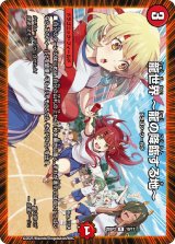 龍世界〜龍の降臨する地〜【R】{25SP210/17}《火》
