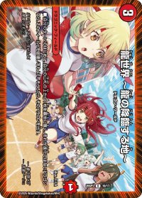龍世界〜龍の降臨する地〜【R】{25SP210/17}《火》