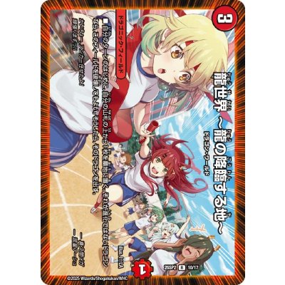 画像1: 龍世界〜龍の降臨する地〜【R】{25SP210/17}《火》