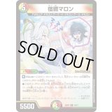 〔状態A-〕宿禰マロン【R】{25SP214/17}《多》