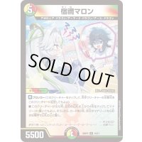 〔状態B〕宿禰マロン【R】{25SP214/17}《多》