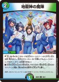 地龍神の魔陣【U】{25SP216/17}《多》