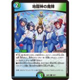地龍神の魔陣【U】{25SP216/17}《多》