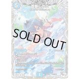 蒼斬しのぶ【R】{25SP2TD1/TD5}《水》