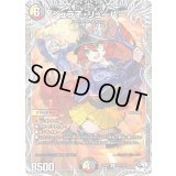 〔状態A-〕ジュラ子・リューバー【R】{25SP2TD3/TD5}《多》