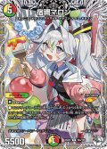 宿禰マロン【R】{25SP2TD4/TD5}《多》