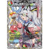 宿禰マロン【R】{25SP2TD4/TD5}《多》