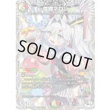 宿禰マロン【R】{25SP2TD4/TD5}《多》