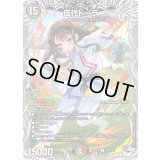 〔状態B〕伍代ドーラ【R】{25SP2TD5/TD5}《多》