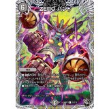 ZEROハンド【R】{25RP3T1/T10}《闇》