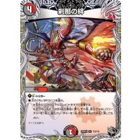 刹那の絆【R】{25RP3T4/T10}《多》