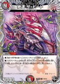絶速ザ・ヒート【U】{25RP3T6/T10}《多》
