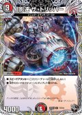 影速ザ・トリッパー【U】{25RP3T7/T10}《多》