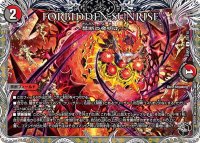 FORBIDDENSUNRISE〜禁断の夜明け〜【U】{25RP3T8/T10}《多》