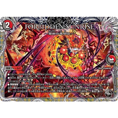 画像1: FORBIDDENSUNRISE〜禁断の夜明け〜【U】{25RP3T8/T10}《多》