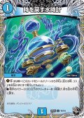時を戻す水時計【C】{25RP3T9/T10}《水》