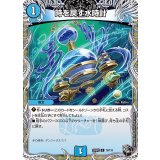 時を戻す水時計【C】{25RP3T9/T10}《水》
