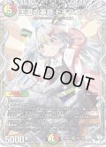 〔状態A-〕王道の革命ドギラゴン【SR】{25RP3TD1/TD5}《多》