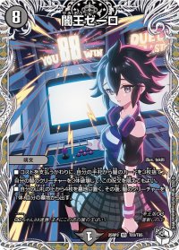 闇王ゼーロ【VR】{25RP3TD3/TD5}《闇》