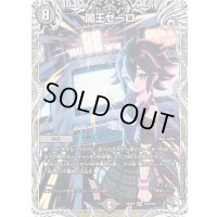 〔状態B〕闇王ゼーロ【VR】{25RP3TD3/TD5}《闇》