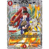 エクス・リボルバー・ドラゴン【R】{25RP3TD4/TD5}《火》