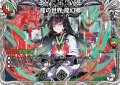 龍の世界龍幻郷【U】{25RP3TD5/TD5}《多》