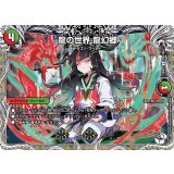 龍の世界龍幻郷【U】{25RP3TD5/TD5}《多》