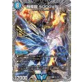 飛翔龍5000VT【VIC】{25RP3TR1/TR9}《水》