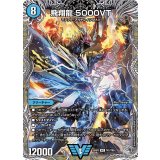 〔状態A-〕飛翔龍5000VT【VIC】{25RP3TR1/TR9}《水》