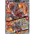 強襲竜ボルシャック・レイダー/レイド・エントリー【SR】{25RP3TR2/TR9}《火》