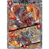 強襲竜ボルシャック・レイダー/レイド・エントリー【SR】{25RP3TR2/TR9}《火》