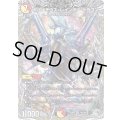 ボルメテウス・レインボー・ドラゴン【SR】{25RP3TR3/TR9}《多》
