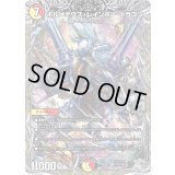 ボルメテウス・レインボー・ドラゴン【SR】{25RP3TR3/TR9}《多》