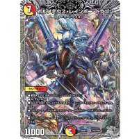 〔状態A-〕ボルメテウス・レインボー・ドラゴン【SR】{25RP3TR3/TR9}《多》