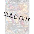 〔状態B〕轟く革命レッドギラゾーン【SR】{25RP3TR5/TR9}《多》