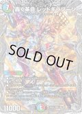 〔状態B〕轟く革命レッドギラゾーン【SR】{25RP3TR5/TR9}《多》