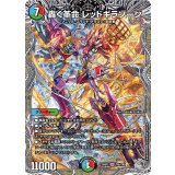 轟く革命レッドギラゾーン【SR】{25RP3TR5/TR9}《多》