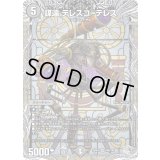 〔状態A-〕謀遠テレスコ＝テレス【VR】{25RP3TR6/TR9}《闇》