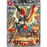 パロッタ・剣・ルピア【VR】{25RP3TR7/TR9}《火》